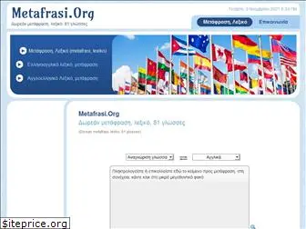 metafrasi.org