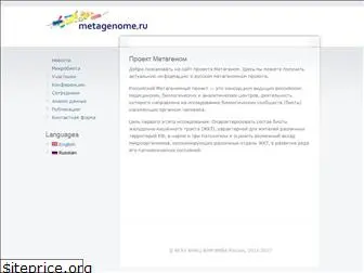 metagenome.ru