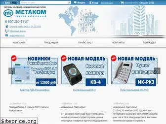 metakom-plus.ru
