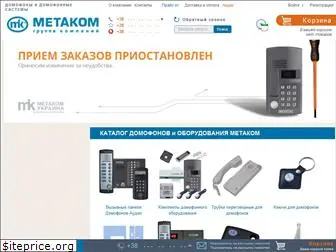 metakom.net.ua