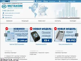 metakom.ru