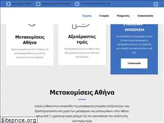 metakomiseis-xatzipaulou.gr