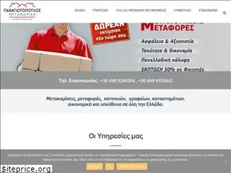 metakomiseis4u.gr