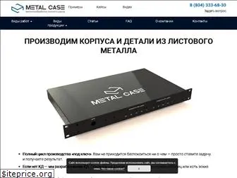 metal-case.ru