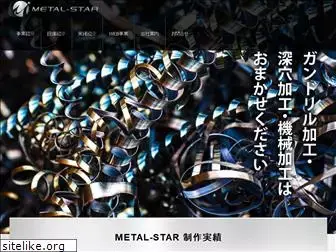 metal-star.jp