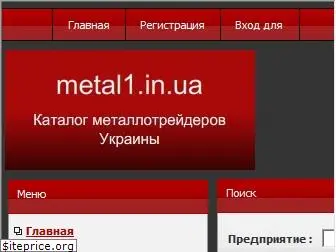 metal1.in.ua