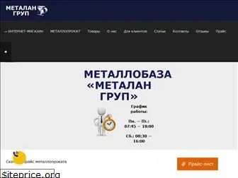 metalan.com.ua