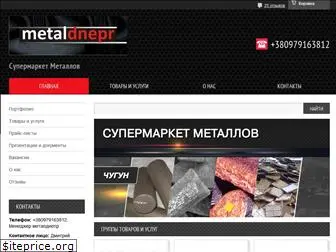 metaldnepr.com.ua