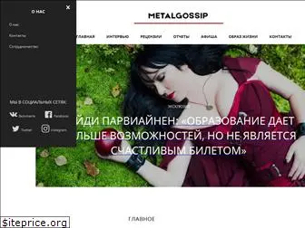 metalgossip.ru