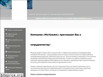 metaliance.ru