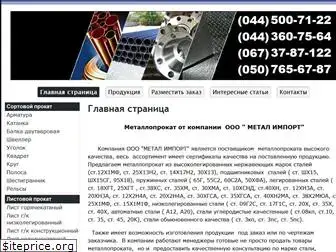 metalkiev.com.ua