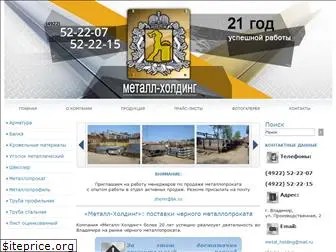 metall-holding.ru