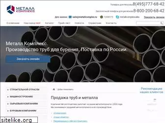 metallcomplex.ru