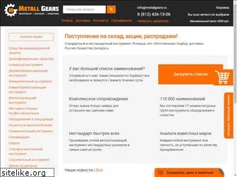 metallgears.ru