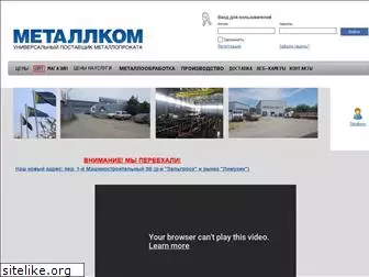 metallkom-don.ru