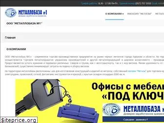 metallobaza.com.ua