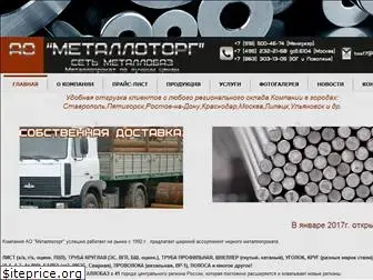 metallotorg-baza.ru