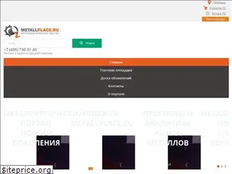 metallplace.ru