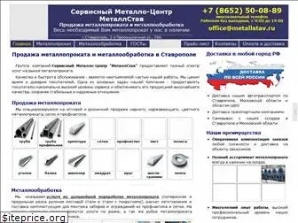 metallstav.ru