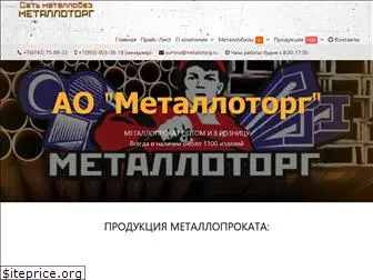metalltorgbaza.ru