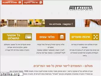 metallum.org.il