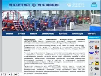 metallurgmash.ru