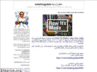 metallurgydata.blogfa.com