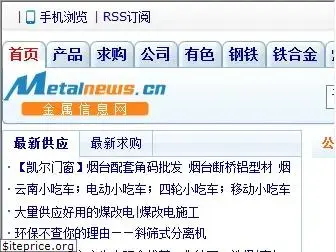 metalnews.cn