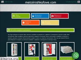 metalnishkafove.com