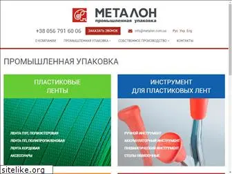 metalon.com.ua