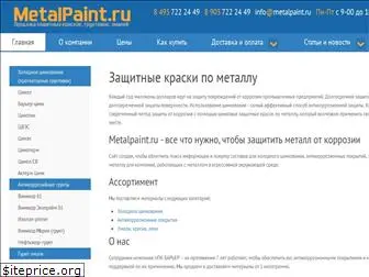 metalpaint.ru