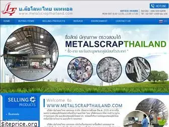 metalscrapthailand.com