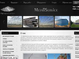 metalservice.com.ua