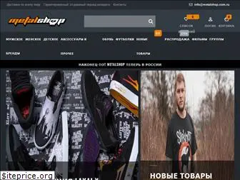 metalshop.com.ru