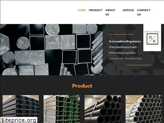 metalsteelok.com