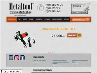 metaltool.su