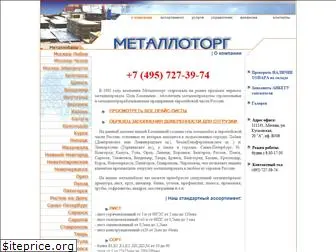 metaltrade.ru