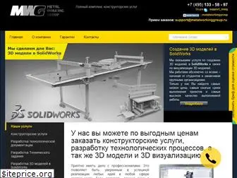 metalworkinggroup.ru