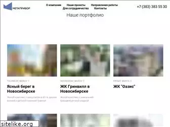 metapribor.ru