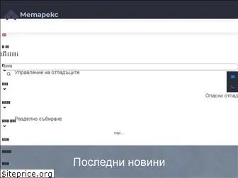 metarex.net