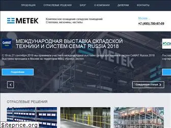 metech.ru