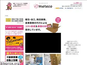 meteco.jp