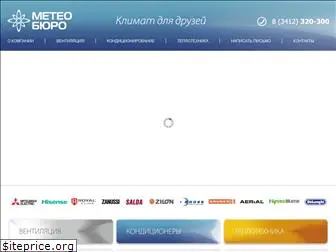 meteo-buro.ru