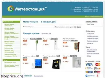 meteo-station.ru
