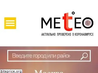 meteo-tv.ru