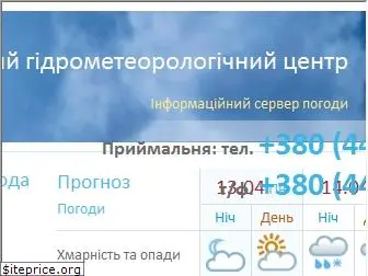 meteo.gov.ua