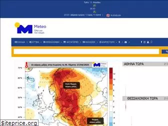 meteo.gr