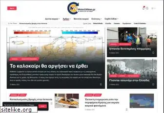 meteo24news.gr