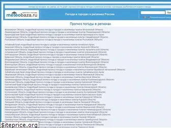 meteobaza.ru