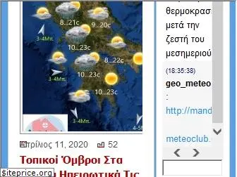 meteoclub.gr